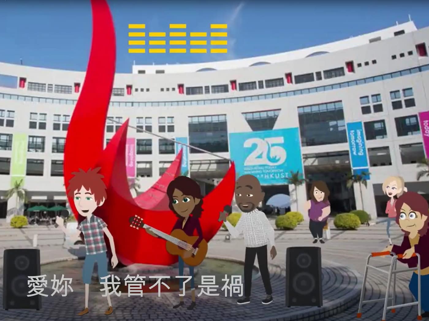 HKJU Maple Carnival 2021 banner